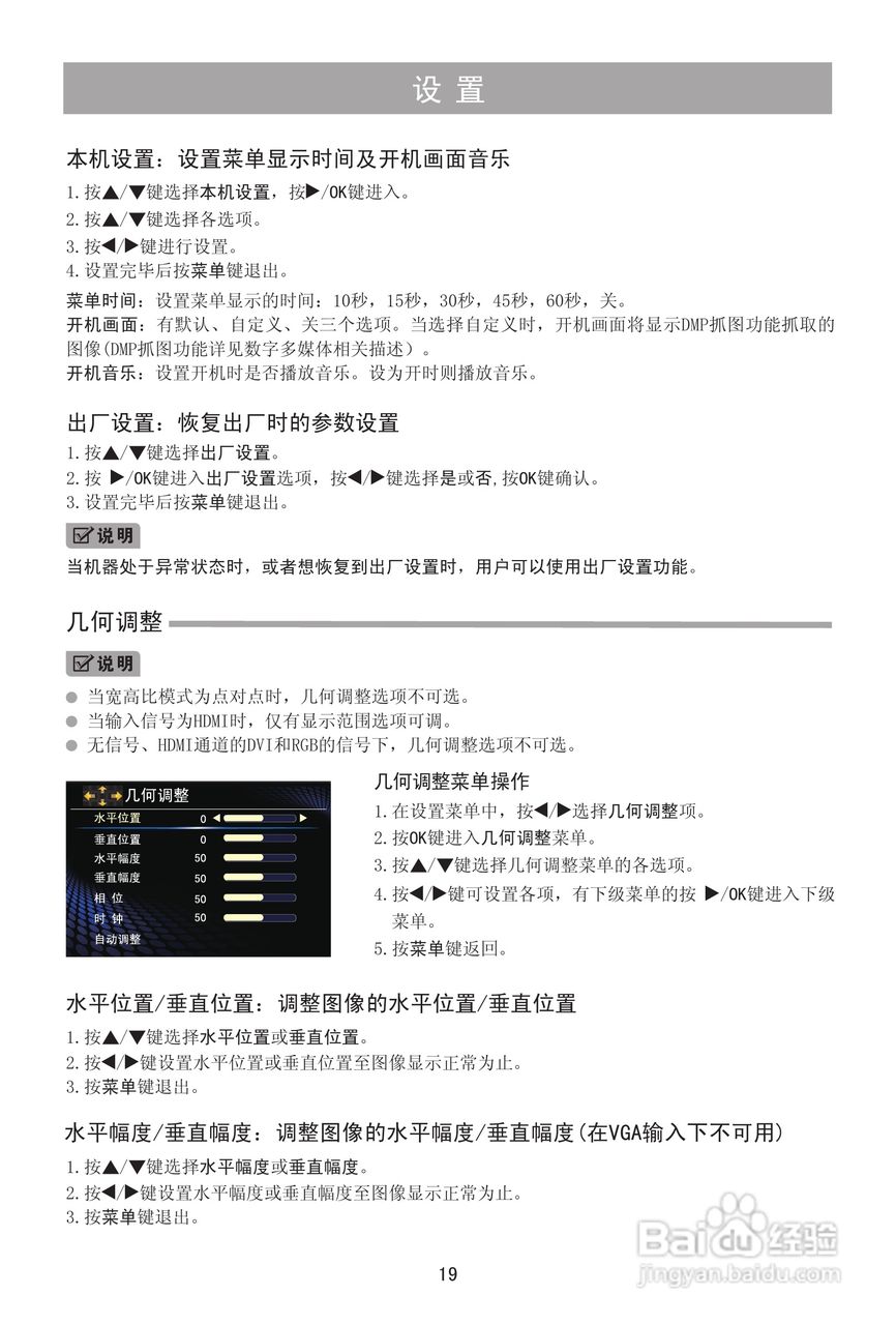 海信LED42K316液晶彩电使用说明书:[3]