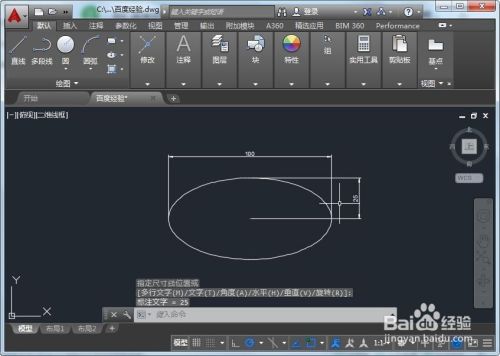 CAD中怎么画椭圆