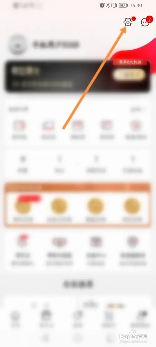 考拉海购如何查看许可证信息