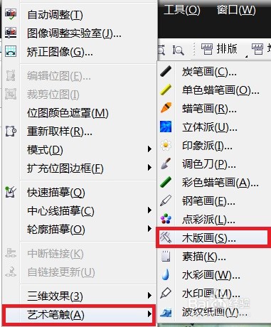 CorelDRAW图片的木版画效果怎么设置