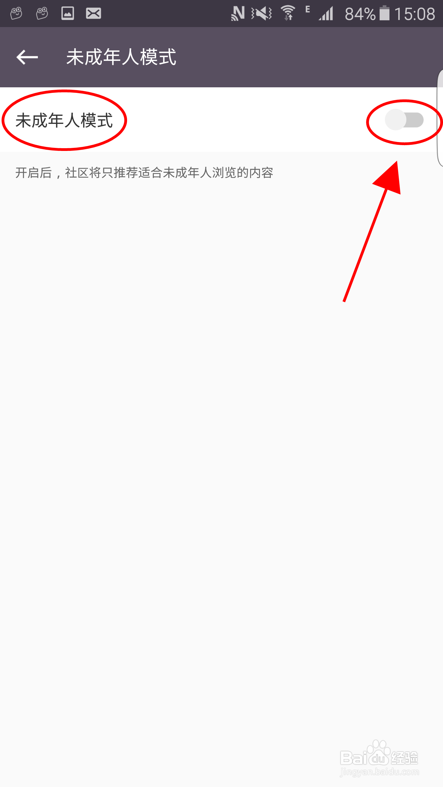 Keep怎么开启未成年人模式