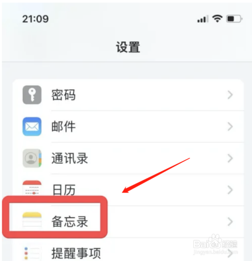 iphone手机备忘录怎么取消自动转换为标签