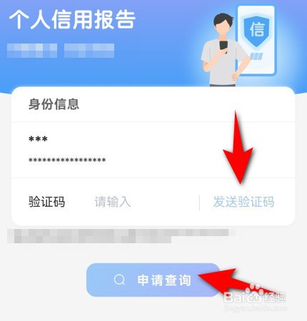 个人信用报告如何在云闪付上面查看