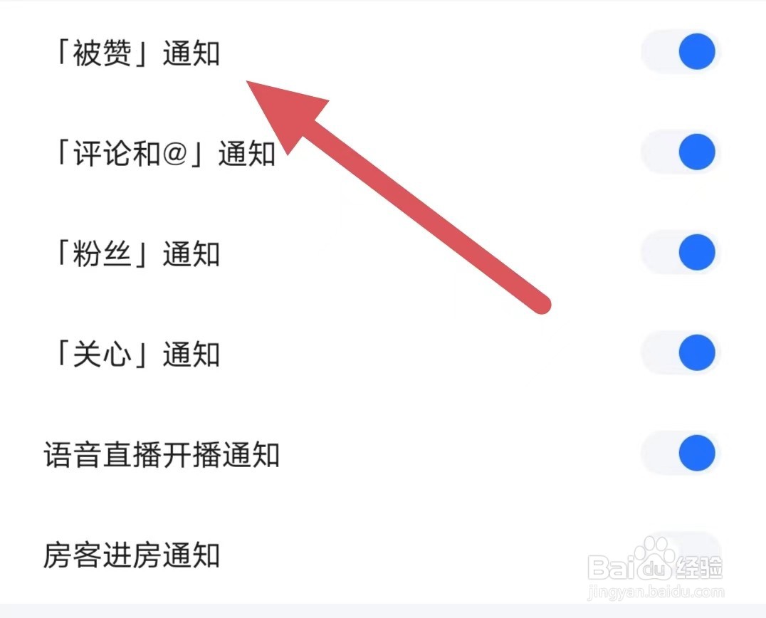 谜境如何开启【被赞】通知