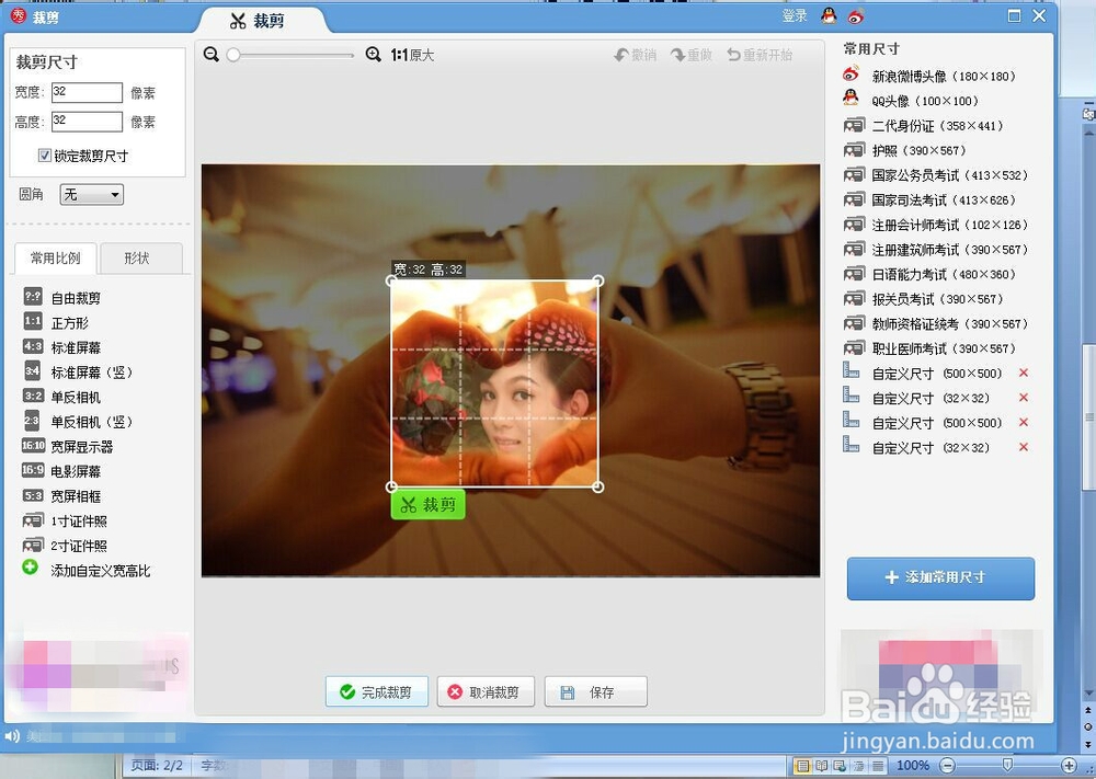 怎么样将自己喜欢的图片制作成简单的图标PNG