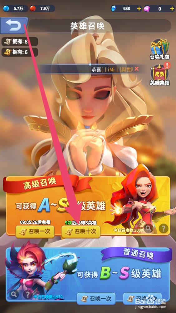 指尖领主中怎么获得英雄