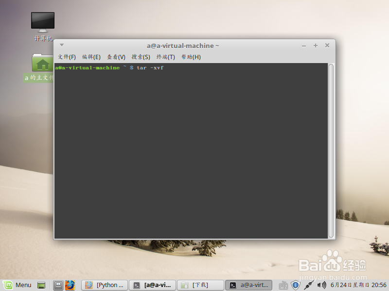 linux中tar怎么解压tar.xz文件