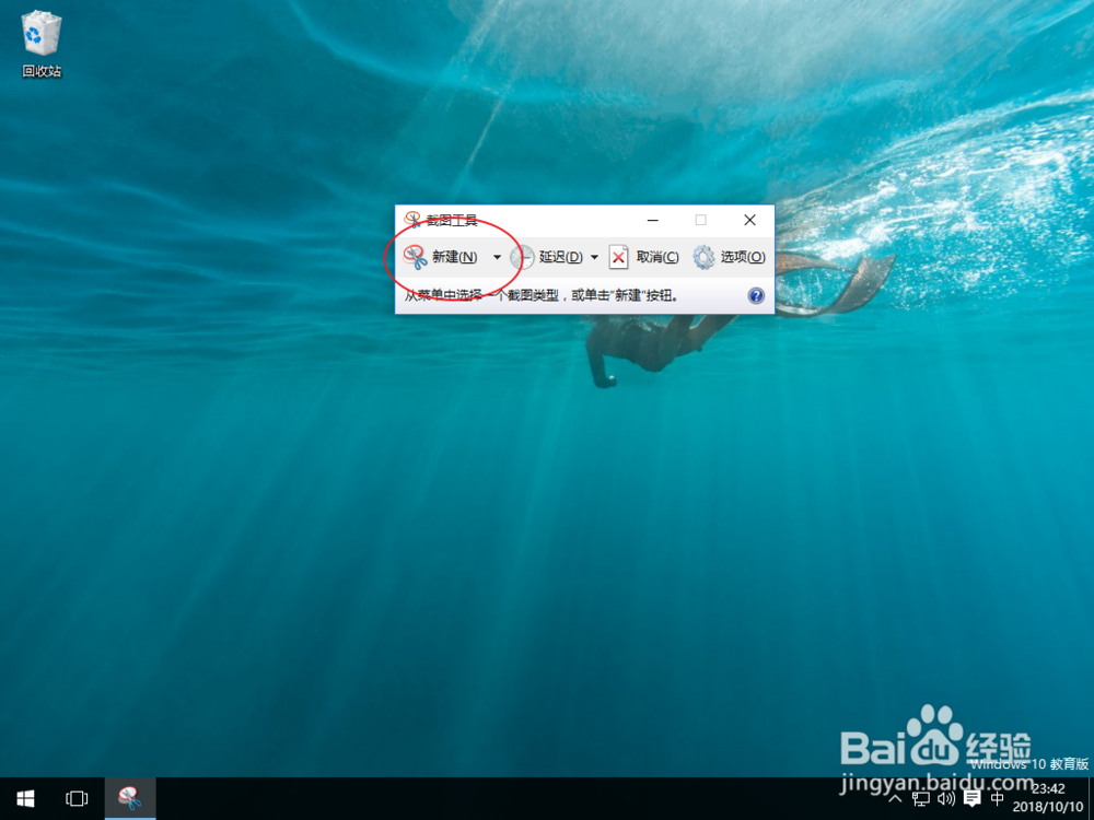 联想电脑怎么截图?