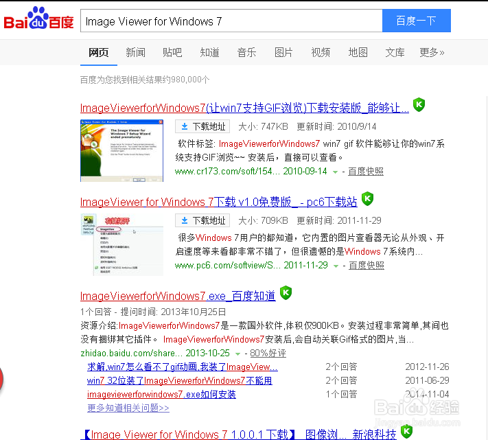 <b>WIN7照片查看器无法查看GIF图片怎么办</b>