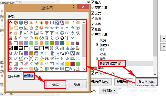 Excel-如何自定义批注的形状