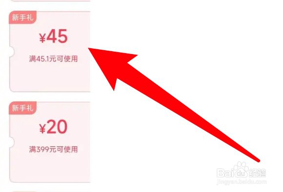 1药网app在哪里查看优惠券