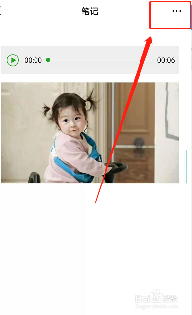 微信朋友圈语音和图片如何同时发布