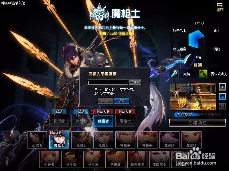 DNF我的魔枪我做主活动详解