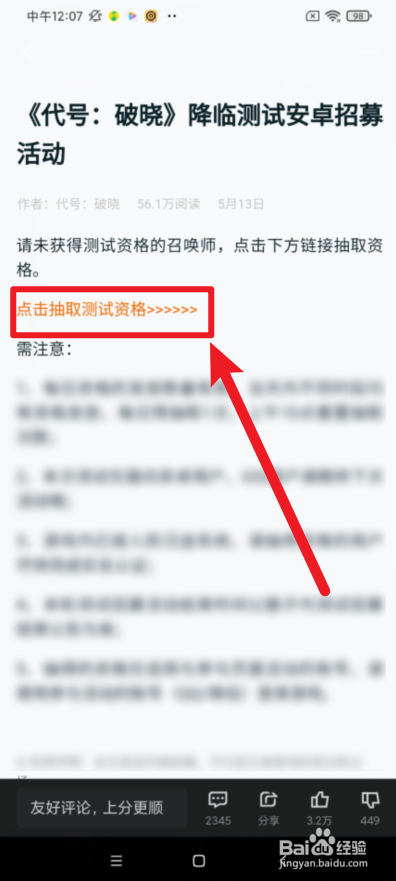 代号破晓在哪下载