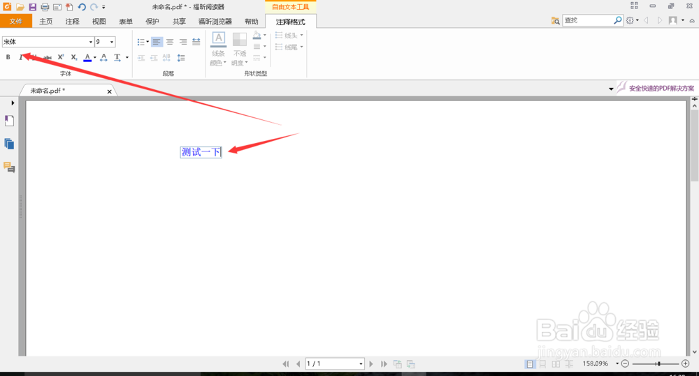 如何创建PDF文件