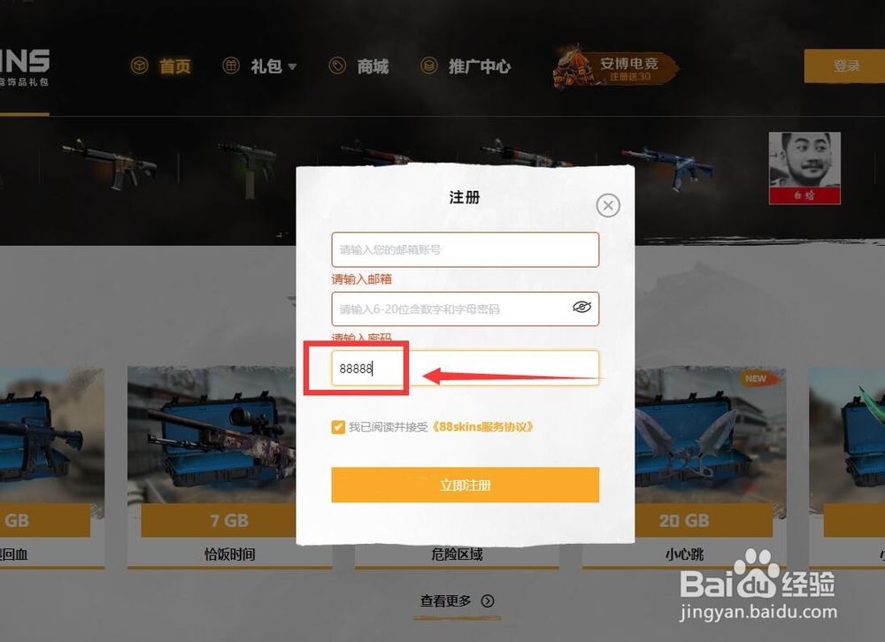 茄子88skins免费开箱亲试