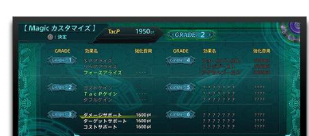 超级机器人大战X技能攻略