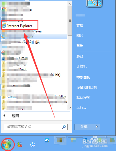 IE浏览器如何清缓存