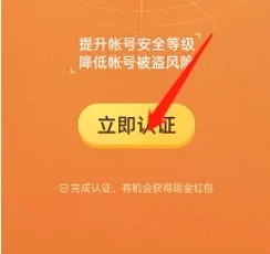 opporeno7手机怎么给主题商店进行实名认证