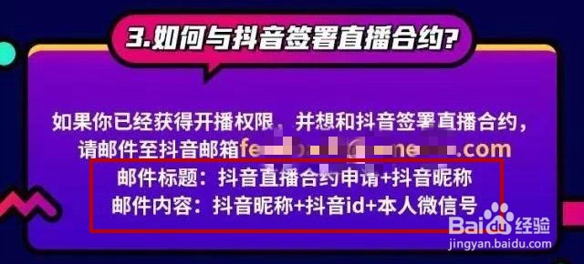 抖音怎么开直播