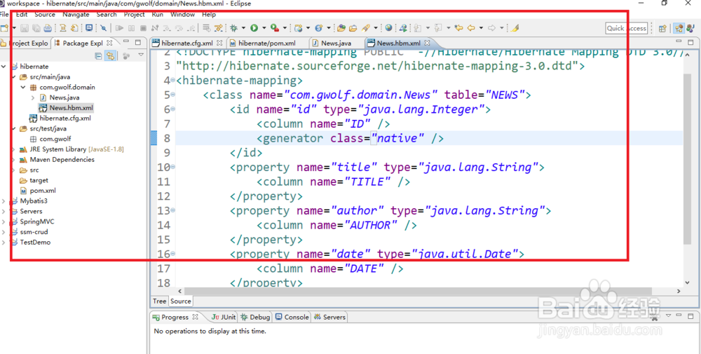 hibernate入门程序