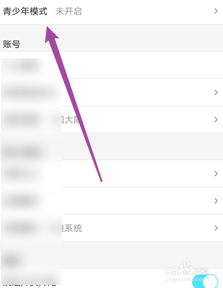 优酷视频青少年模式怎么打开