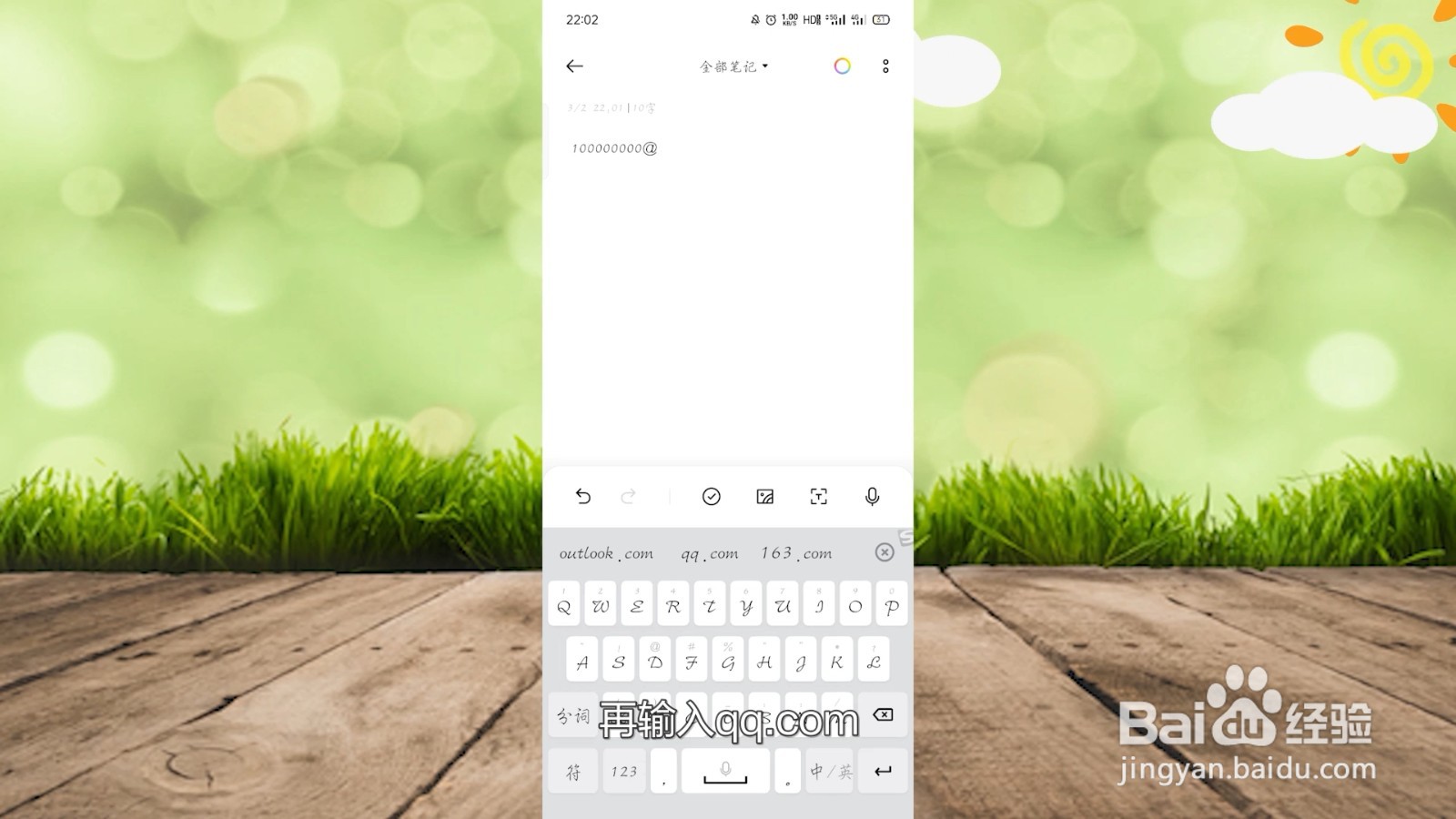 qq邮箱格式是怎样的