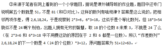 下一个数字是什么？拉格朗日插值公式告诉你