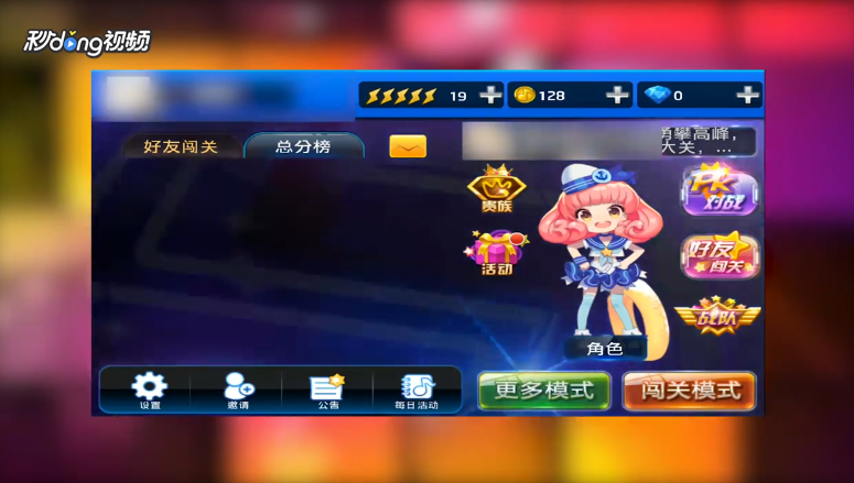 如何查看节奏大师小师弟的技能