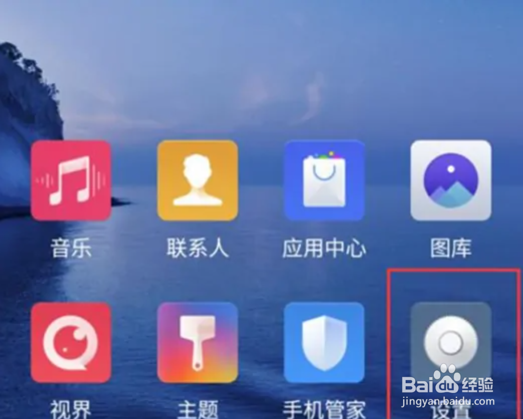 红魔7Pro怎么允许安装未知应用