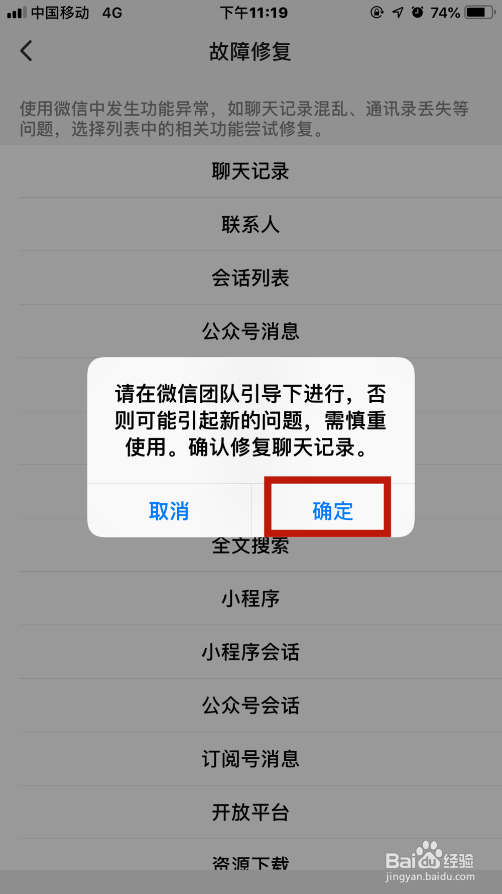 更新了微信,聊天记录怎么恢复