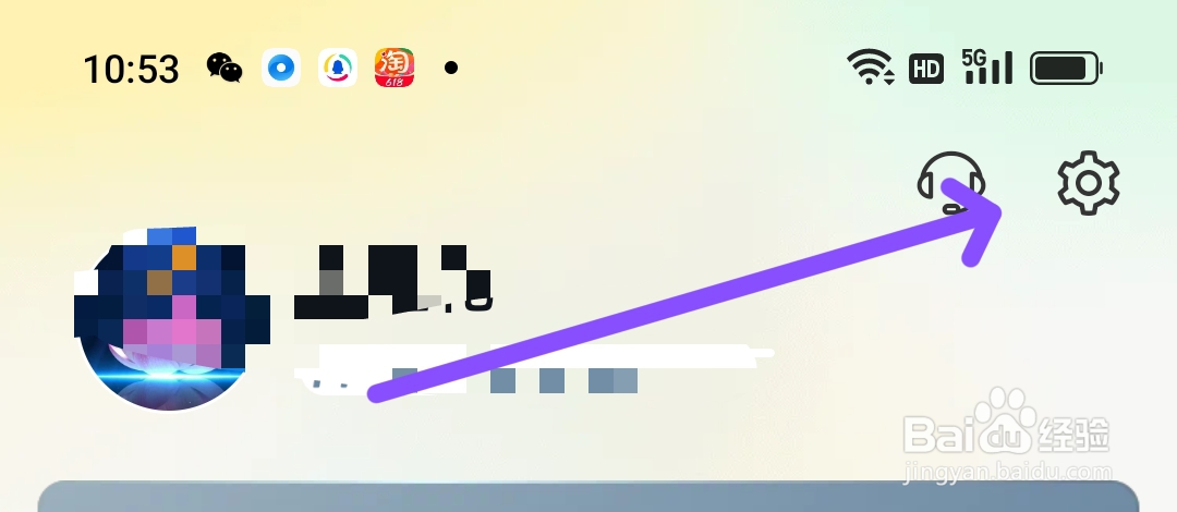 飞猪旅行如何修改手机号？