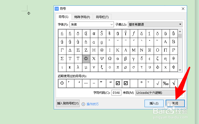 直径符号怎么打