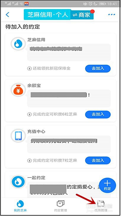 怎样解除支付宝授权