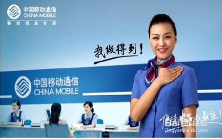 移动服务密码怎样设置