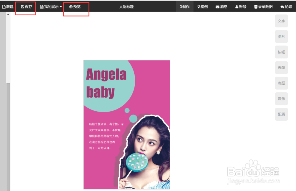 微信h5邀请函怎么制作