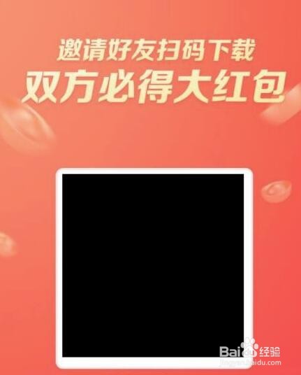 抖音极速版怎么邀请新用户