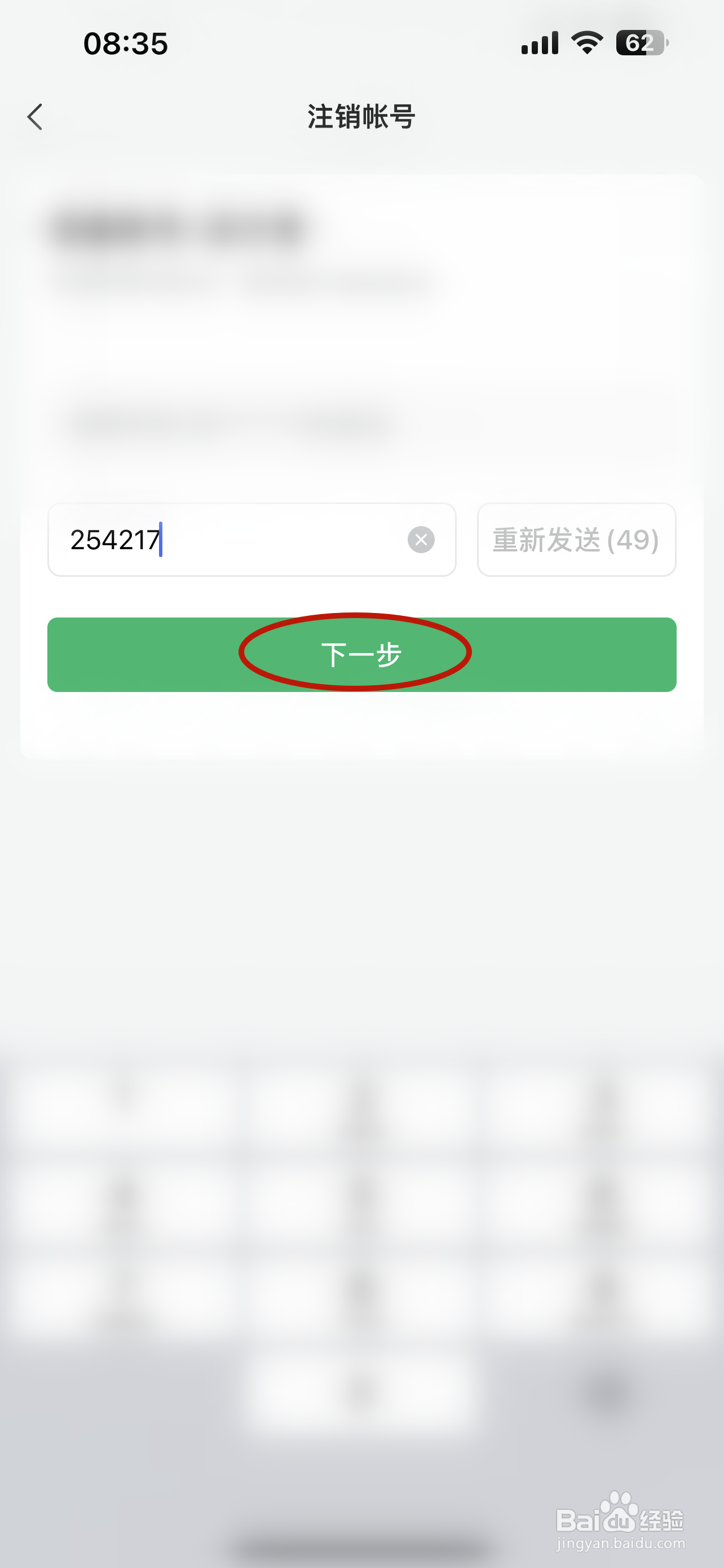 语雀如何申请注销帐号