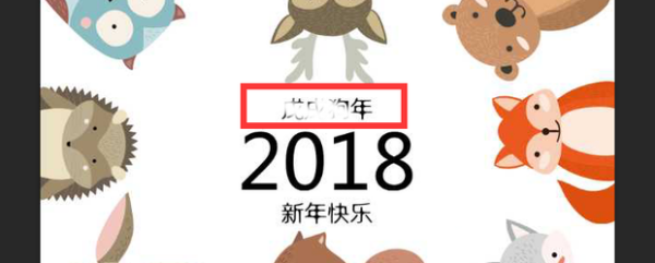 PS中如何修改原有文字