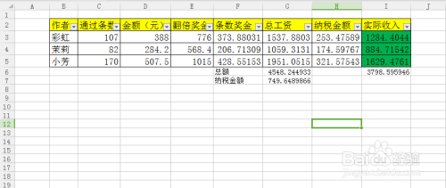 Excel中如何根据成绩高低进行排序呢？