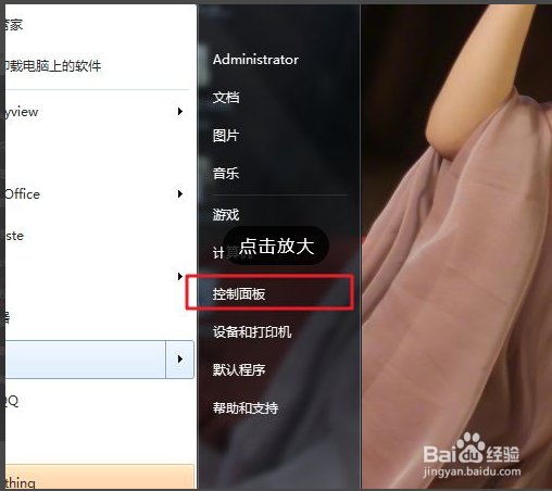 怎么阻止电脑弹出来的广告的方法