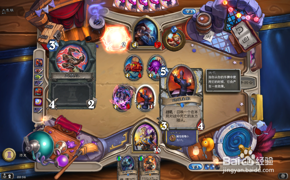 炉石传说卡拉赞歌剧院攻略