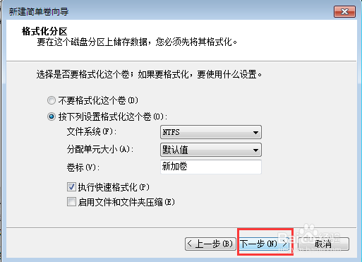 不同磁盘间的扩容教程