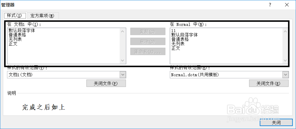 办公软件使用操作技巧(19)