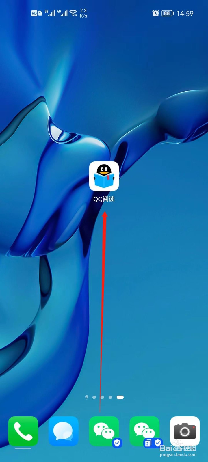 QQ阅读账号怎么注销