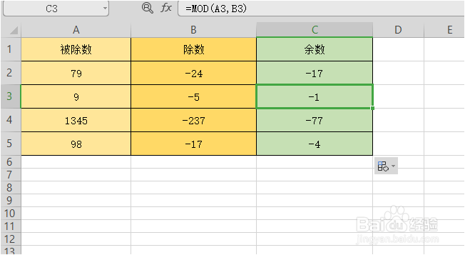 Excel中mod函数的使用方法与案例?