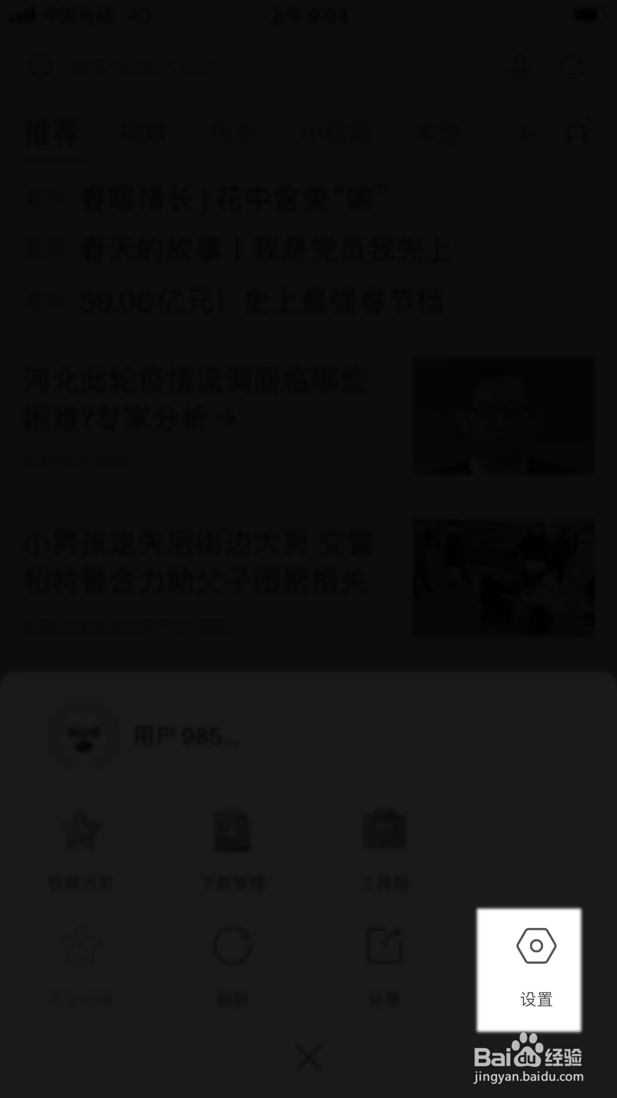 搜狗浏览器怎么设置自动进入阅读模式