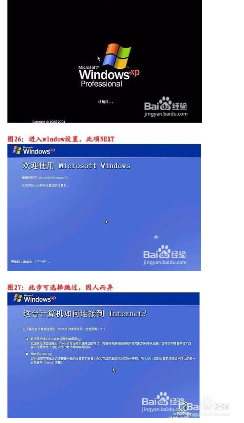 如何重装系统?重装系统教程