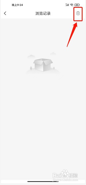 怪咖app如何删除浏览足迹