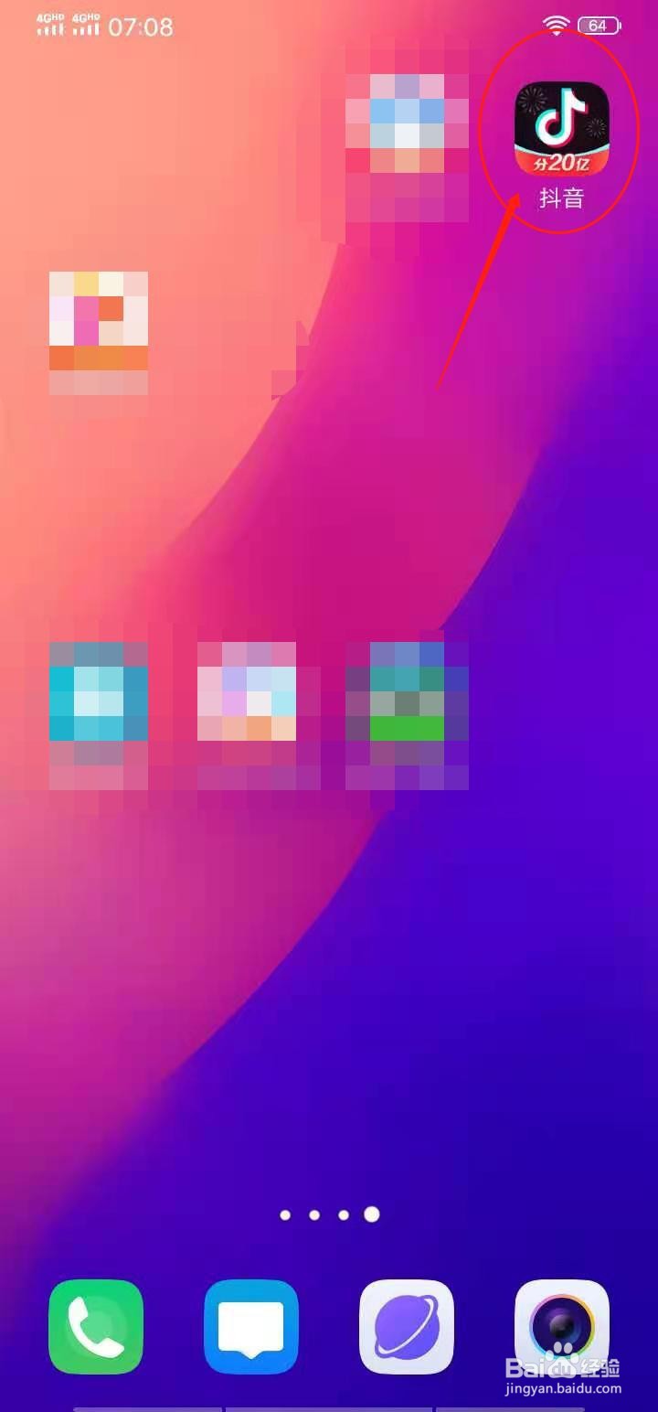 抖音如何充值抖币